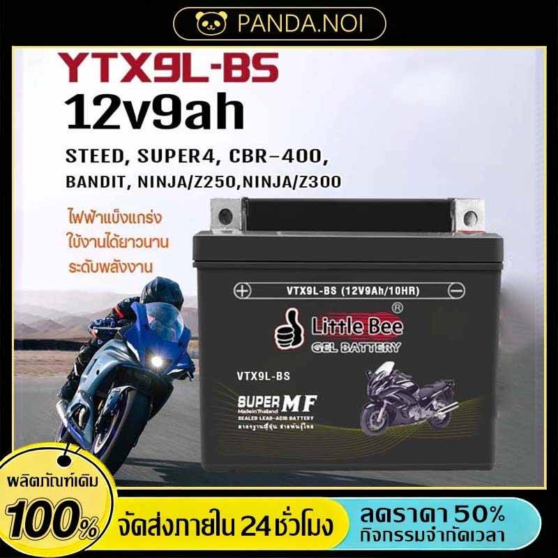 รับประกัน 10 ปี แบตแห้งยัวซ่า 5 แอมป์ 12V 5Ah 7Ah 9Ah สำหรับ  หลากหลายรุ่น