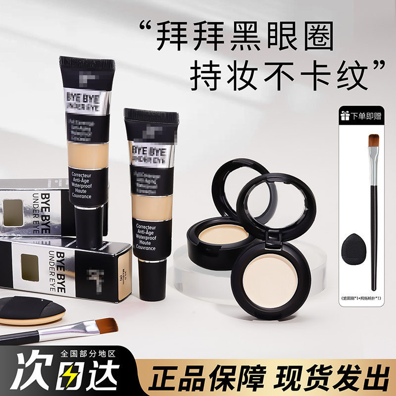 [แนะนํา] American it Ikemei คอนซีลเลอร์คอนซีลเลอร์ Eye คอนซีลเลอร์ Liquid Dark Circles 20/21/30.5 ออ