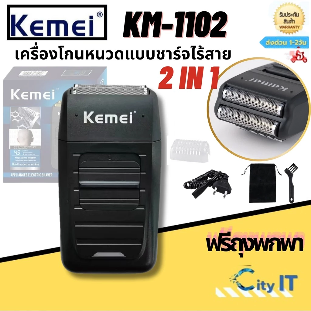 Kemei KM-1102 เครึองโกนหนวดแบบชาร์จไร้สายสำรับผุ้ชายมีดโกนหนวด2in1สำรับหนวดยาวสัน ฟรีถุงพกพา V353