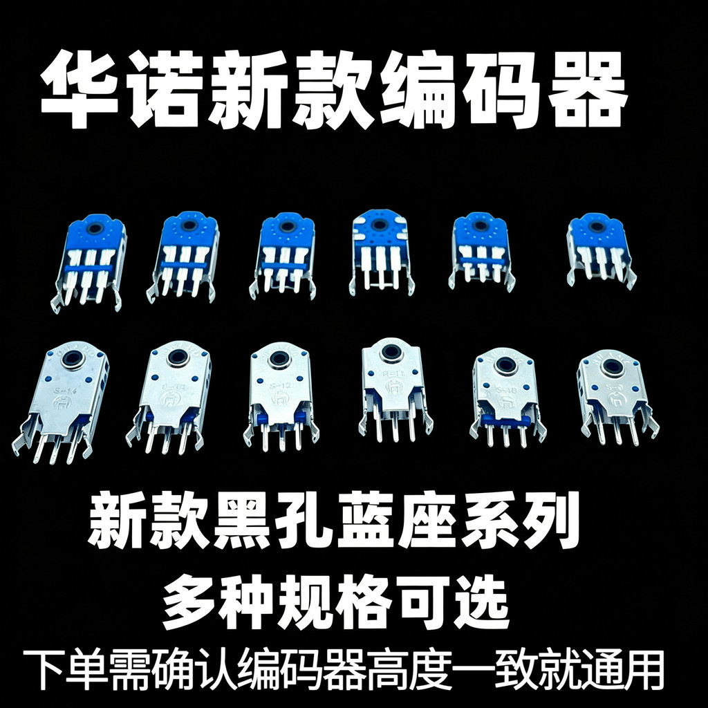 HUANO HUANO TF Mouse Roller Encoder 5 ถอดรหัส 7 9mm10 11 12.6 13 14 15 4.5 มม.
