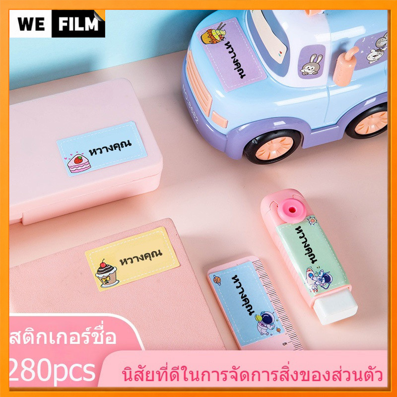 สติ๊กเกอร์ชื่อ เขียนเอง กันน้ำ ฉีกไม่ได้ สติ๊กเกอร์ชื่อโรงเรียนอนุบาล กระดาษฉลาก ลายมือเปล่า สติ๊กเกอร์ เด็ก โรงเรียน