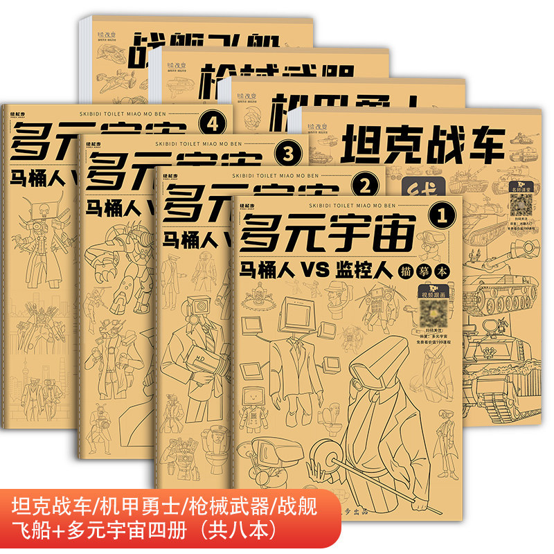 Mecha Tracing Book Drawing Drawing Drawing Drawing Drawing Drawing Drawing Childrens Fighter Warrior