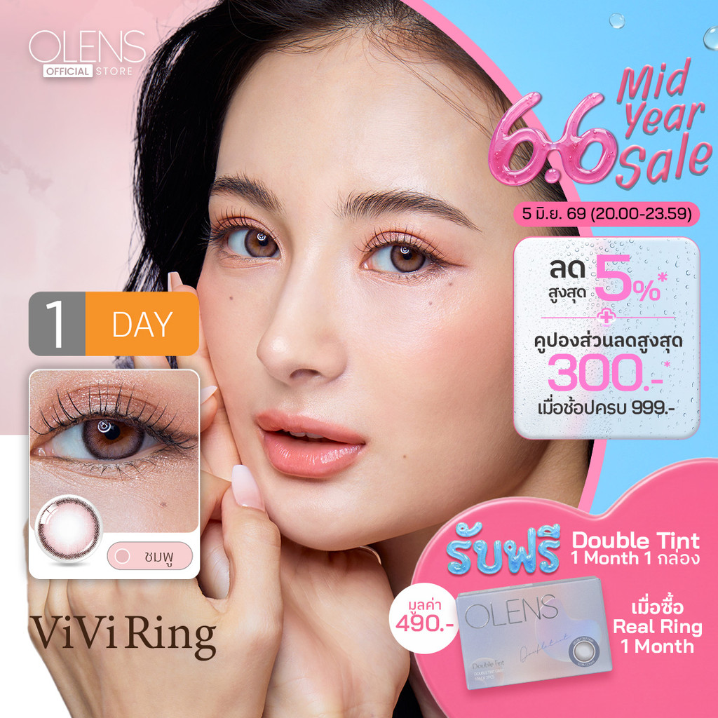 OLENS - New! Vivi Ring (5Pairs) 1 Day  - โอเลนส์ รายวัน 5 คู่