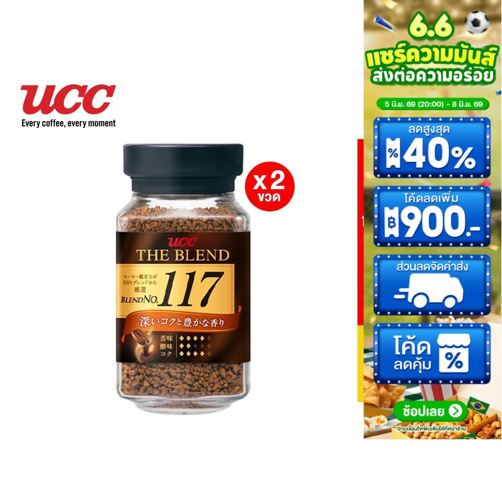 [แพ็ค 2] UCC The Blend 117 Instant Coffee ยูซีซี เดอะเบลน 117 กาแฟสำเร็จรูป 70ก.