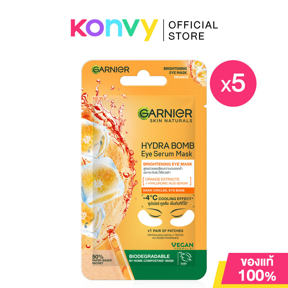 Garnier Skin Naturals Hydra Bomb Eye Serum Mask [6g x 5pcs] เซรั่มมาสก์ใต้ตา การ์นิเย่.