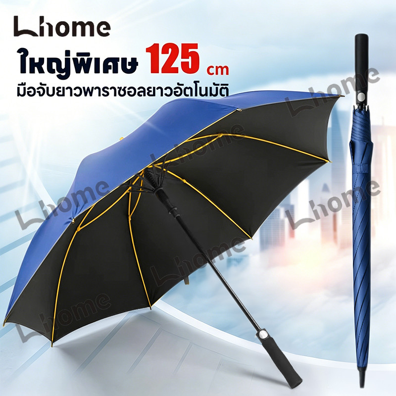 ร่มกอล์ฟอัตโนมัติ 30 นิ้ว โครงไฟเบอร์คงทน ปุ่มเปิดด้วยระบบออโต้ กันUV มี 4 สี