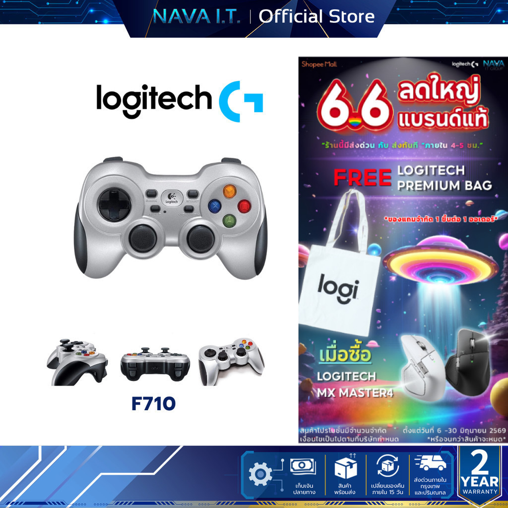 LOGITECH F710 WIRELESS GAMEPAD จอยไร้สาย PC จอยเกม จอยสติ๊ก