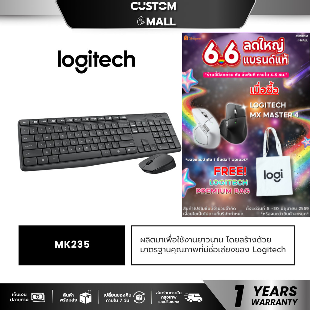LOGITECH MK235 COMBO WIRELESS MOUSE & KEYBOARD เมาส์ คีย์บอร์ด ไร้สาย คีย์ TH/EN
