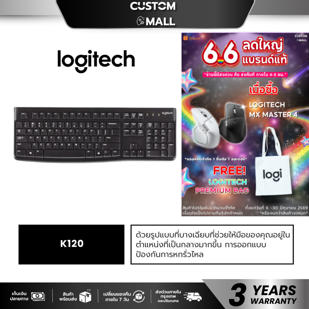 LOGITECH K120 USB WIRED KEYBOARD คีย์บอร์ดคอมพิวเตอร์เชื่อมต่อ USB