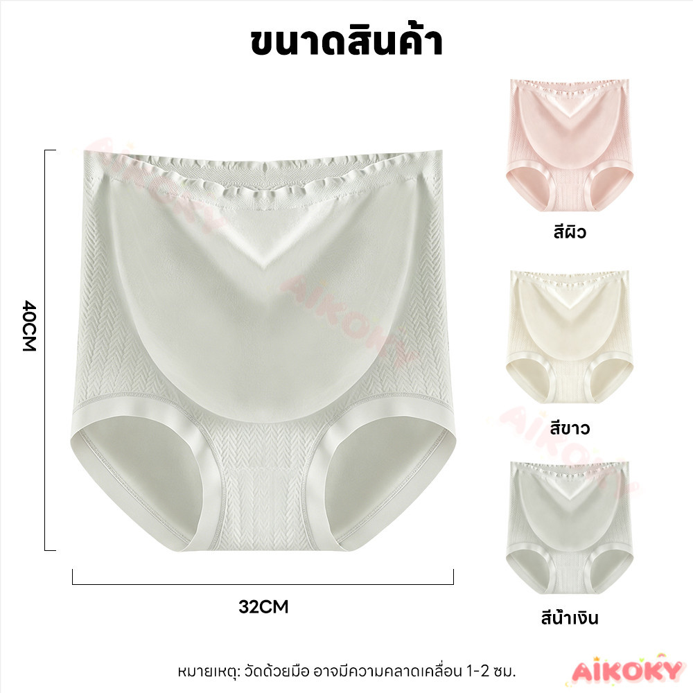 AIKOKY กางเกงในคุณแม่ตั้งครรภ์ กางเกงในคนท้องผ้าฝ้าย รูปที่ 5