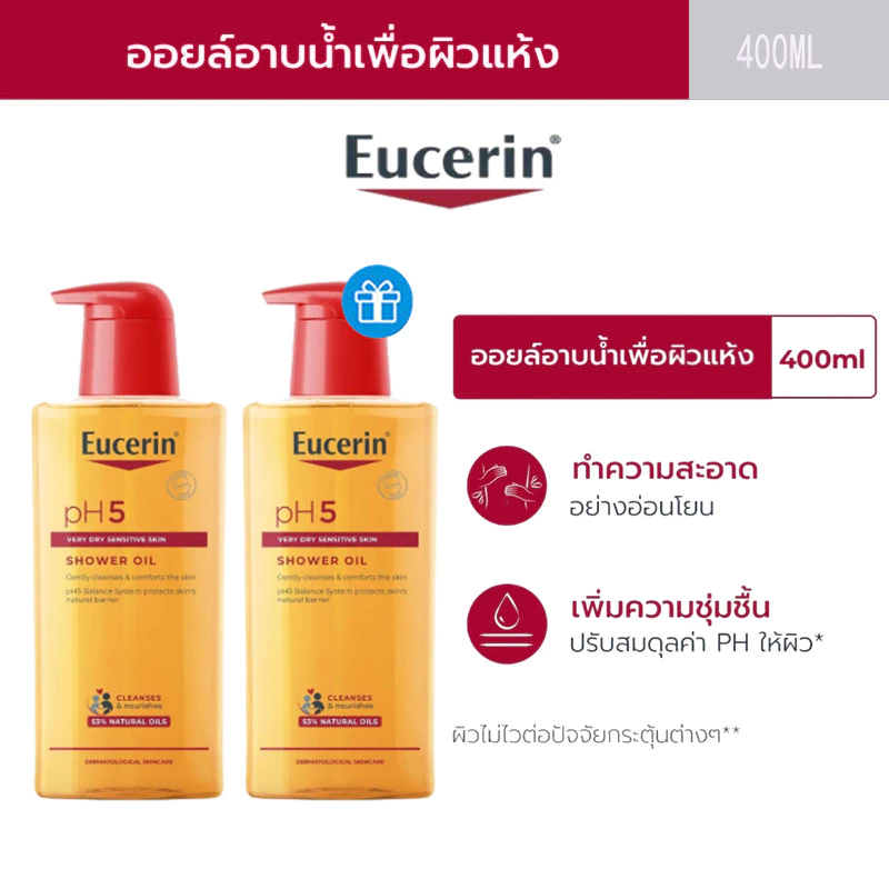 (Buy 1 Get 1 Free)Eucerin pH5 VERY DRY SENSITIVE SKIN SHOWER OIL 400 ML ออยล์อาบน้ำผสมน้ำมัน สำหรับผิวแห้งมาก บอบบางแพ้ง่าย