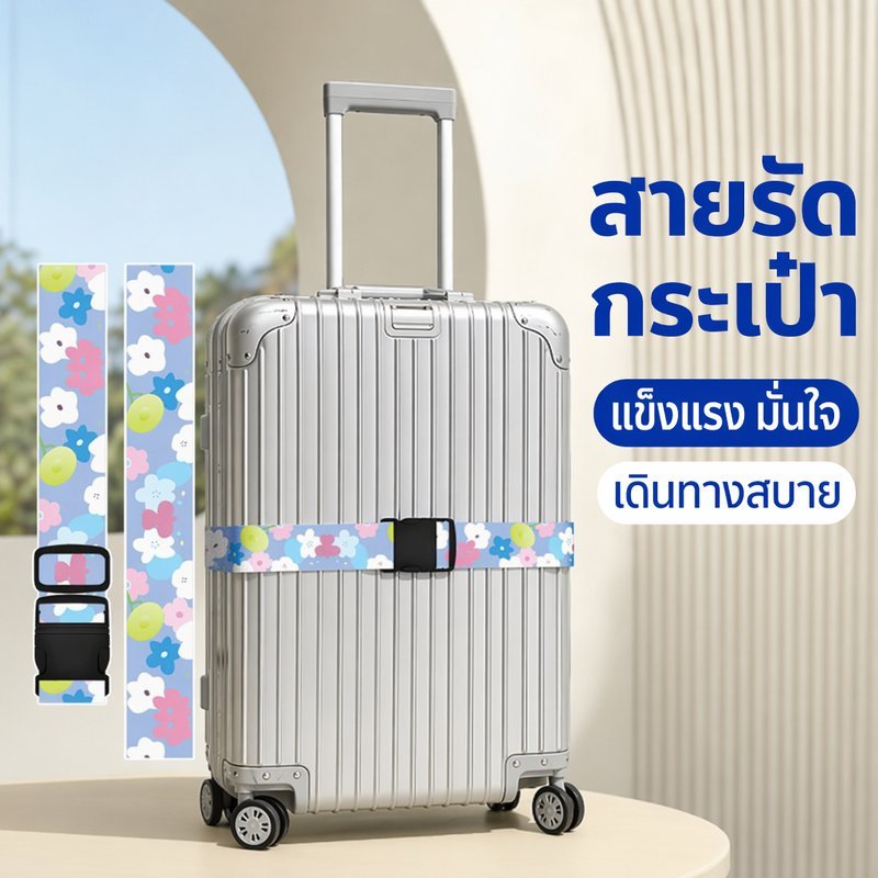 สายรัดกระเป๋าเดินทาง สายรัดกระเป๋า โพลีเอสเตอร์ ปรับได้ ล็อคแน่น ยืดหยุ่น กระเป๋าเดินทาง 18 30 นิ้ว