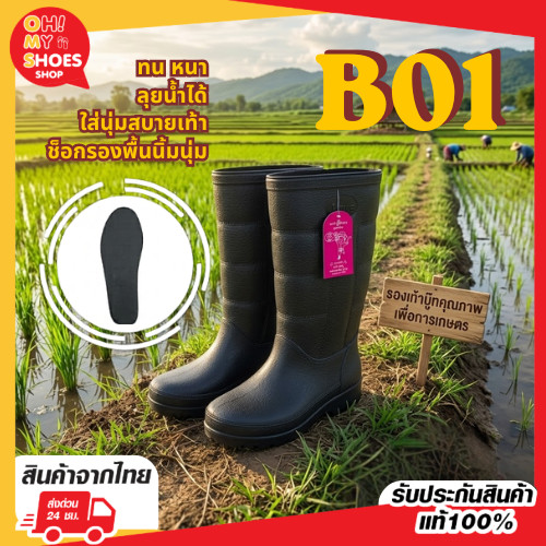 🌟ลูกค้าใหม่ 1 บาท💯ถูกสุด•ส่งไว•แท้ชัวร์💯PradoGang/Canueรองเท้าบู๊ทพื้นยาง เนื้อฟู รุ่น222/B01 สูง12นิ้ว