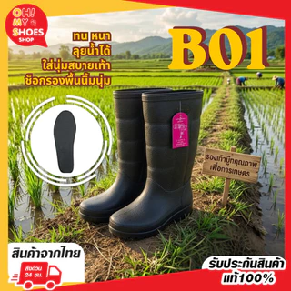 PradoGang/Canueรองเท้าบู๊ทพื้นยาง เนื้อฟู รุ่น222/B01 สูง12นิ้ว