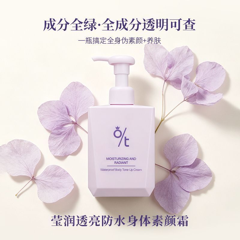 O/T Brightening Translucent Body Face Cream ทั้งร่างกายสามารถใช้กันน้ํา Sweatproof แม้ Skin Tone Moi