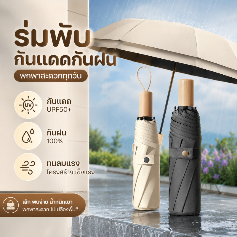 COD ร่มพับกันแดด กันยูวี เคลือบดำ โครงไฟเบอร์ Windproof พกพาง่าย น้ำหนักเบา สำหรับเดินทางและใช้งานประจำวัน
