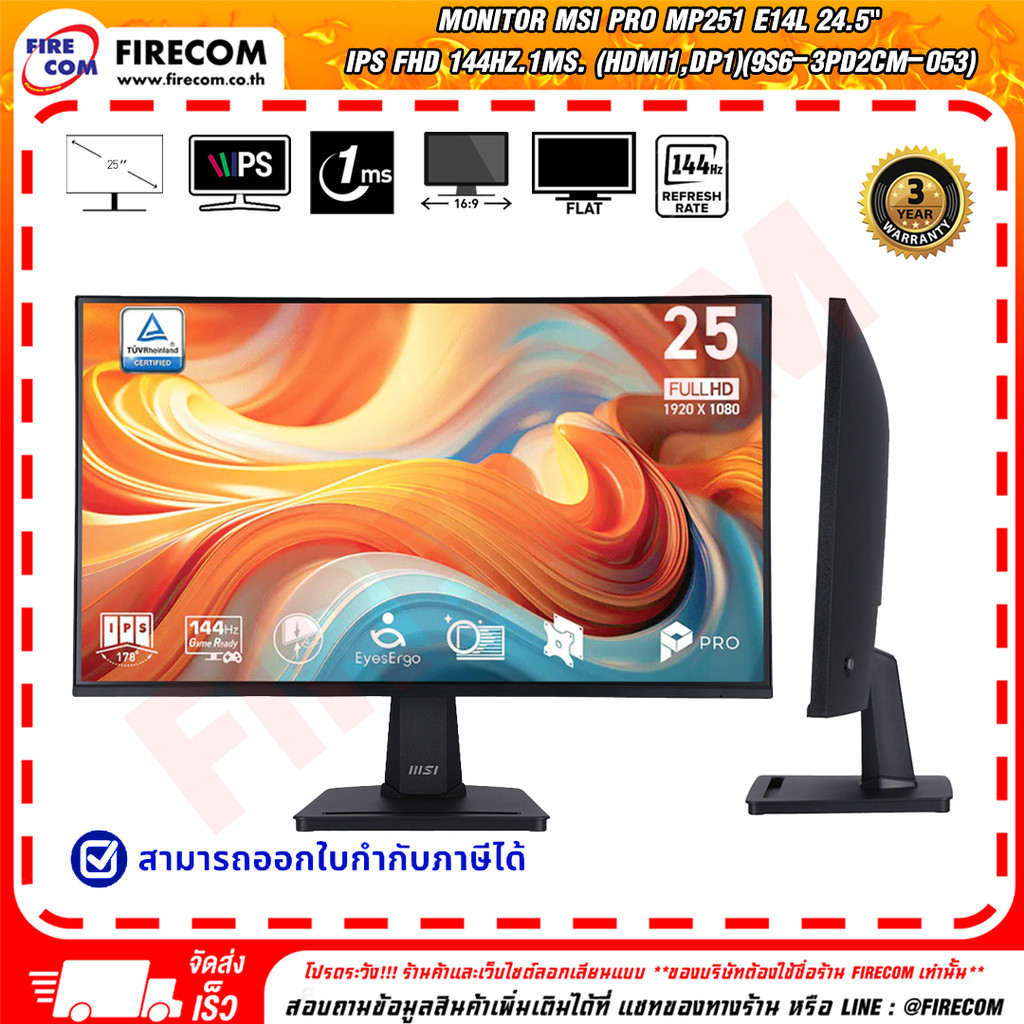 จอมอนิเตอร์ Monitor MSI Pro MP251 E14L 24.5" IPS FHD 144Hz.1ms. (HDMI1,DP1)(9S6-3PD2CM-053) สามารถออ
