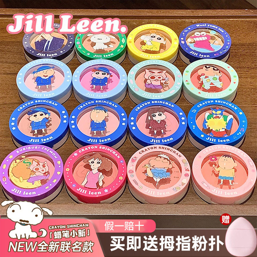 JILL LEEN Crayon Shin-Chan Co-Branded Monochrome Blush Palette High Gloss Repairing Matte Expansion 
