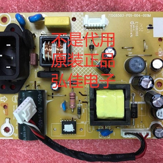 Lenovo LI2032WA Power Board LS2033WA LS2033WH 715G6503-P01-004-001M
