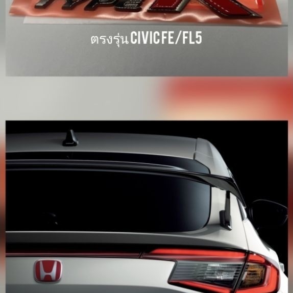 โลโก้ติดท้าย Honda Civic Type R FL5 แท้ญี่ปุ่น ของใหม่ ตรงรุ่น Civic FE Sedan/FL Type R