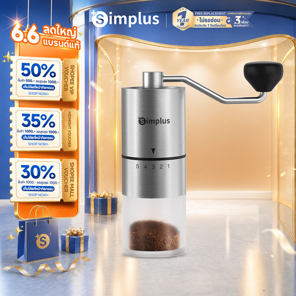 Simplus QuickBrew Coffee Grinder ใช้ในครัวเรือน เครื่องบดเมล็ดกาแฟแบบมือโยก  MDJH002