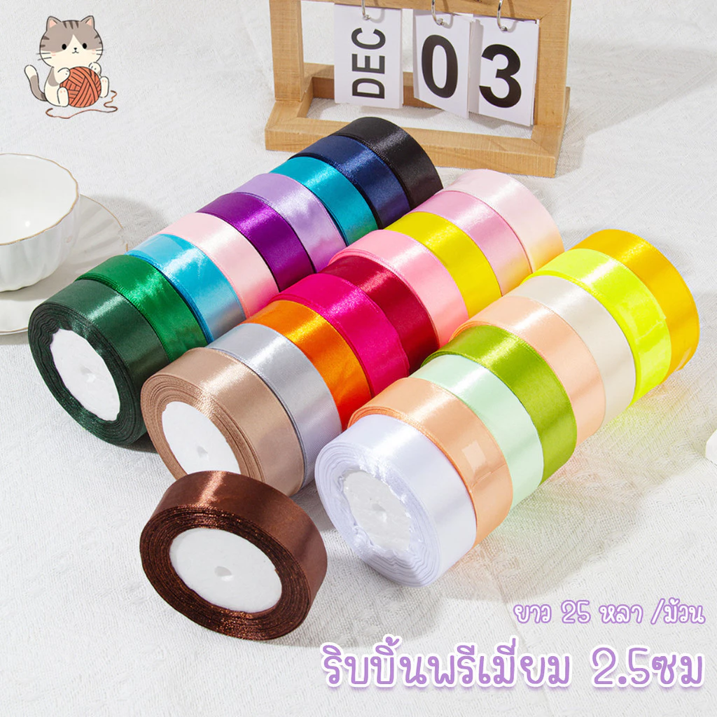 JoyTray ริบบิ้นผ้าซาติน ด้านเดียว กว้าง 4 ซม. (22 เมตร/ม้วน) แฮนด์เมดDIY ริบบินผ้าซาติน ริบบิ้นห่อของขวัญ