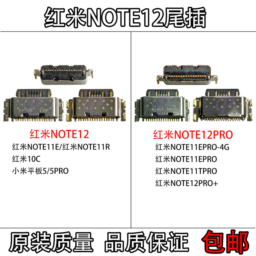 หัวเทียน Typec เหมาะสําหรับ Redmi Note11 12 12Pro 11E R K40S 12Pro + อินเทอร์เฟซปลั๊กหาง