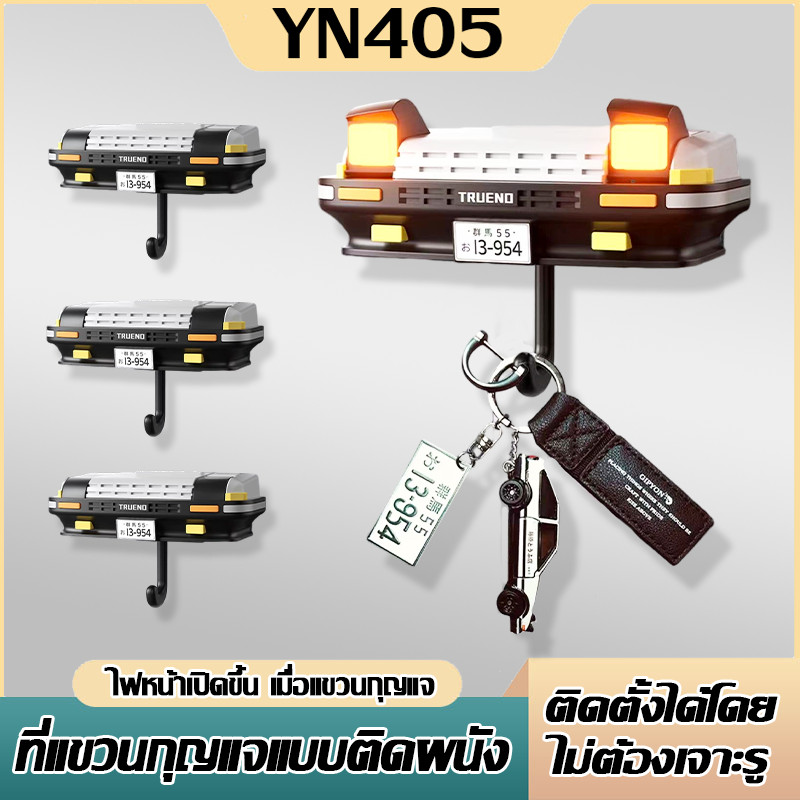 ที่แขวนกุญแจ ชั้นวางกุญแจตกแต่งรถยนต์ ที่เก็บกุญแจโมเดลรถของเล่น ดีไซน์สร้างสรรค์ ติดตั้งง่าย