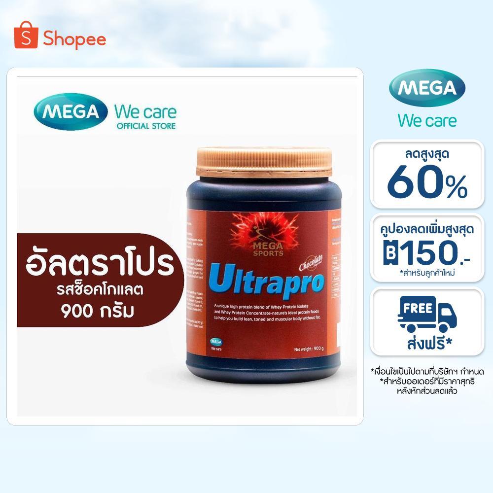 MEGA We care เมก้าวีแคร์ ULTRAPRO CHOCOLATE อัลตราโปร รสช็อกโกแลต  900 กรัม (UC900I)