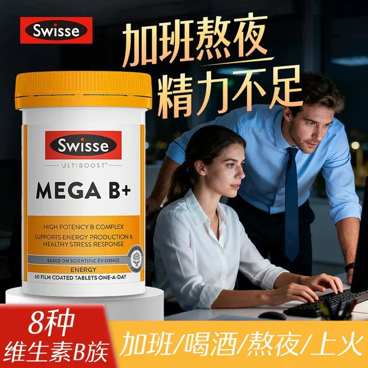 ผู้ชายผู้หญิง b อาหารเสริม Shisi Body Health Energy 60 แคปซูลนําเข้าสวิสวิตามินผสม HR7E