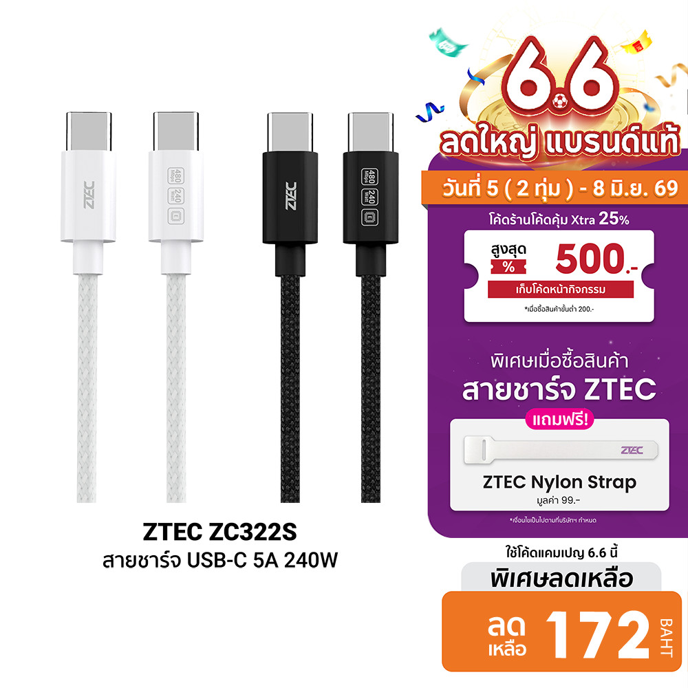 [ลดเหลือ 172] ZTEC ZC322S สายชาร์จเร็ว USB-C to USB-C 5A 240W รองรับเทคโนโลยี PD และ QC วัสดุสายถัก 