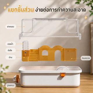 กรงหนูแฮมเตอร์ กรงแฮมเตอร์พกพาสะดวก กรงหนูแฮมสเตอร์วิลล่าแฮมสเตอร์สองชั้น การระบายอากาศ พื้นที่ขนาดใหญ่