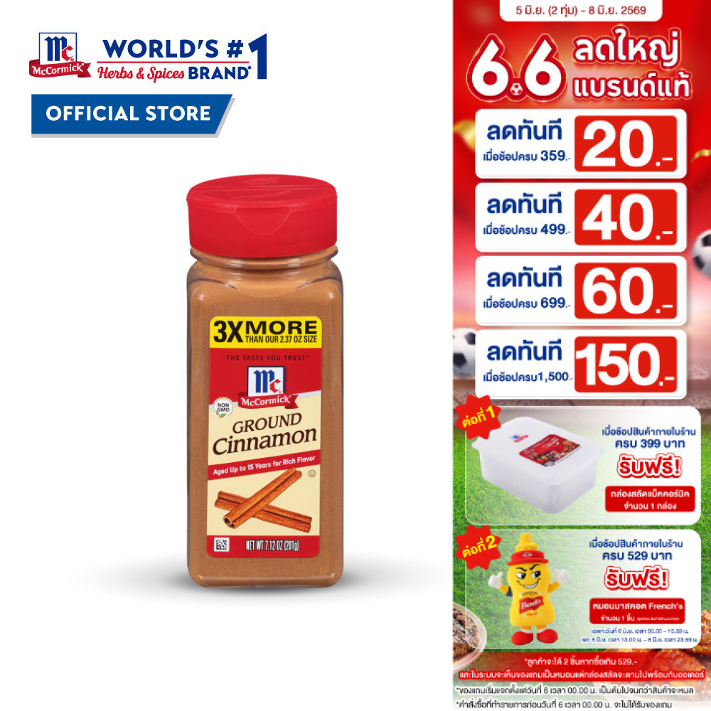 แม็คคอร์มิค อบเชยป่น 201 กรัม │McCormick Cinnamon Ground 201 g