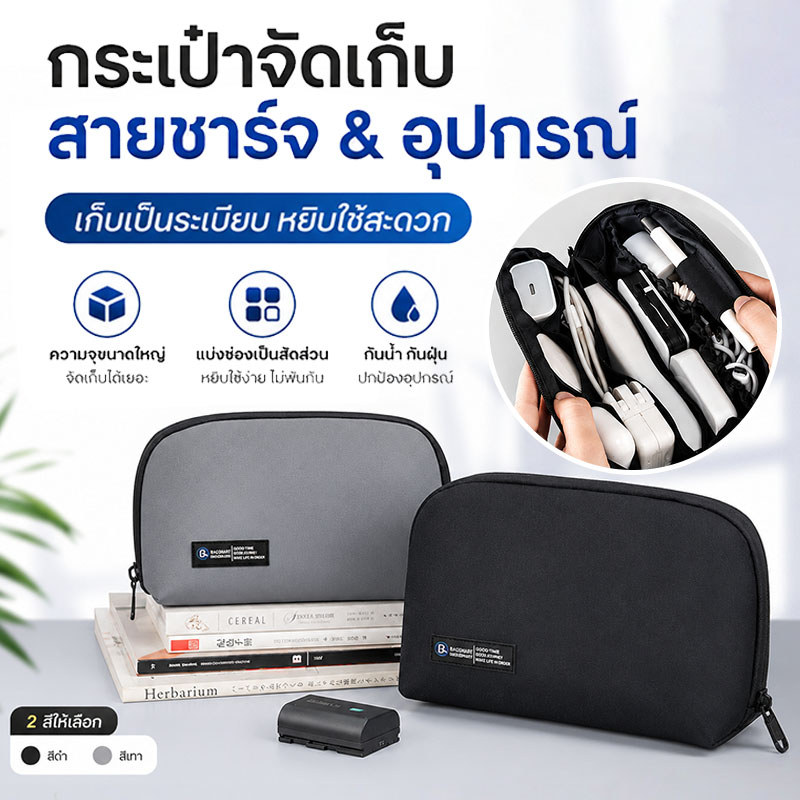 กระเป๋าเก็บของดิจิตอล USB Cable Storage Bags กระเป๋าอุปกรณ์อิเล็กทรอนิกส์สาย Travel Organizer Multi Layer Organizer