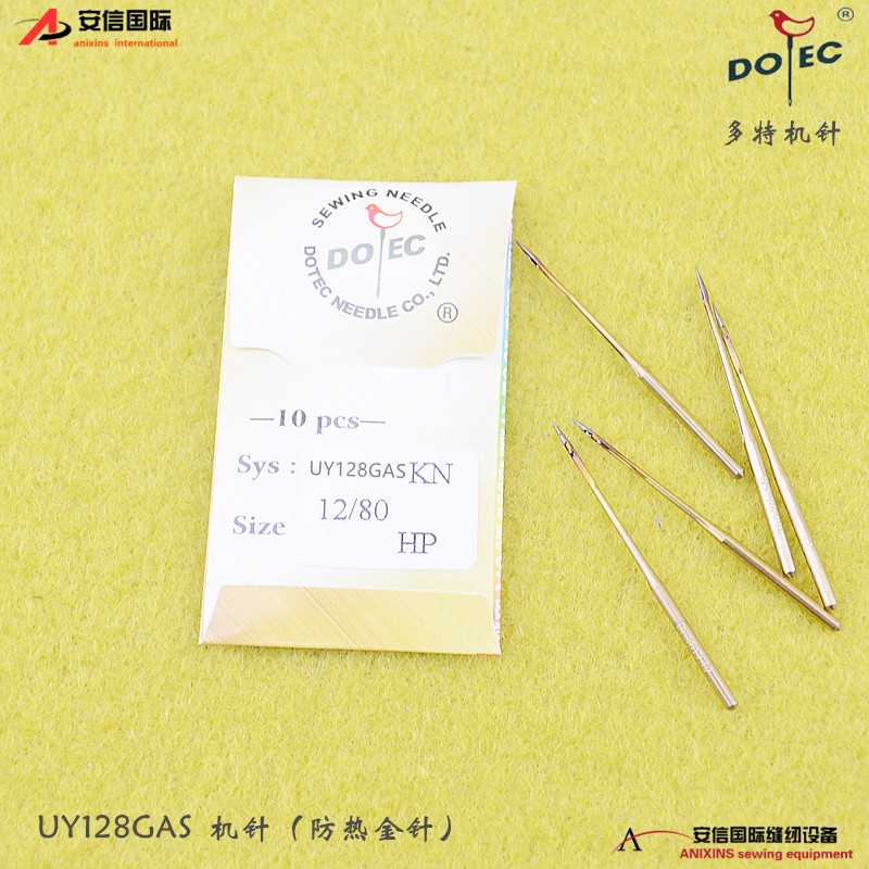 นําเข้า Doter เข็มทองป้องกันความร้อน UY128GAS เครื่องยืดเข็มเครื่องรถยนต์เข็มรถเข็นสามเข็มห้าด้ายเข็