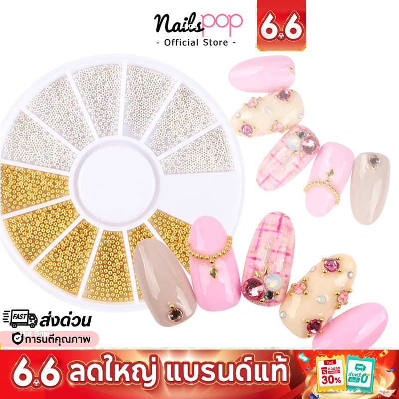 พร้อมส่ง⚡ ไข่คาเวียร์ ไข่ปลา เงิน ทอง แต่งเล็บ อะไหล่แต่งเล็บ อะไหล่ติดเล็บ อุปกรณ์ตกแต่งเล็บ J008