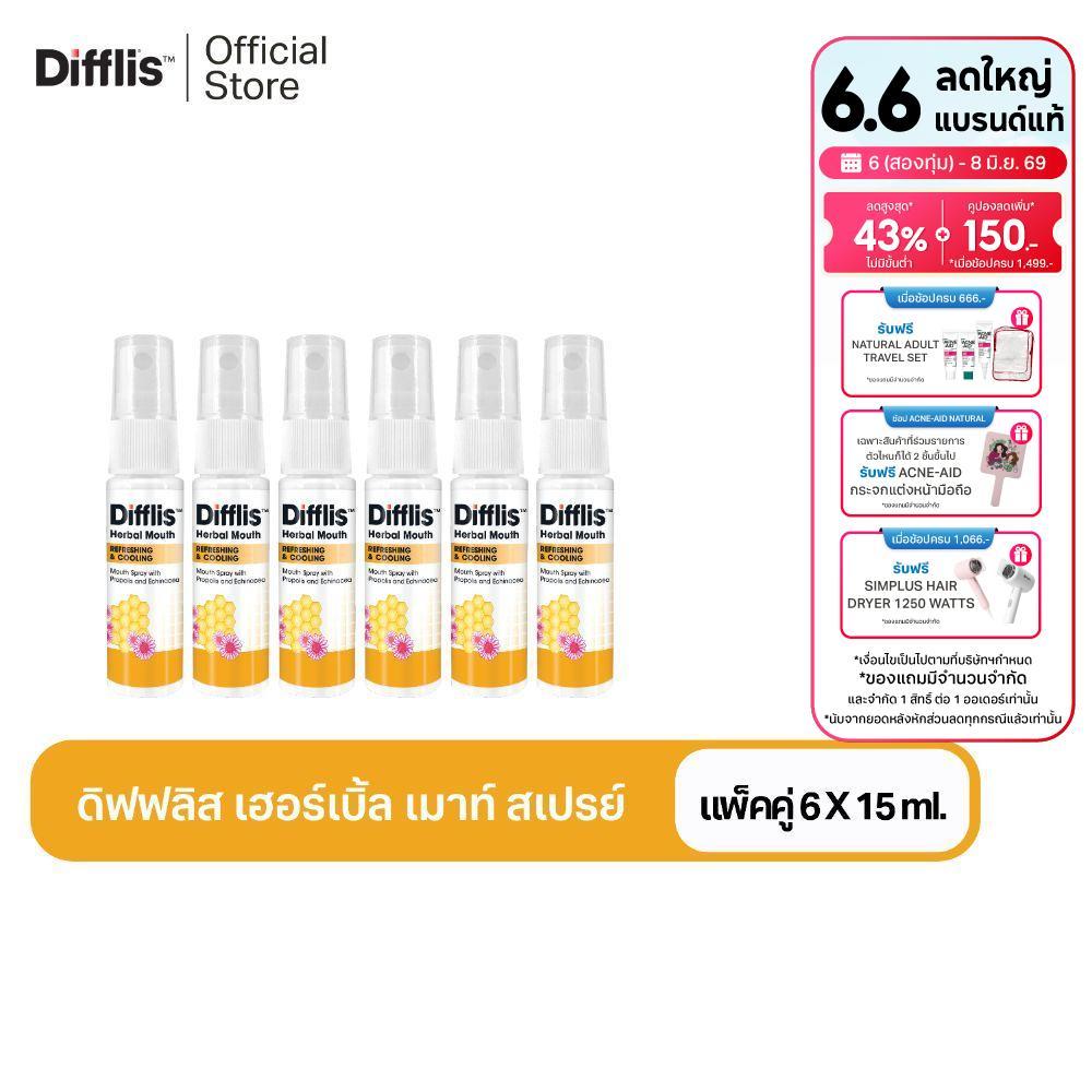 DIFFLIS HERBAL MOUTH SPRAY 15 ML ดิฟฟลิส เฮอร์เบิ้ล เมาท์ สเปรย์ สเปรย์สำหรับช่องปาก 15 มล X6