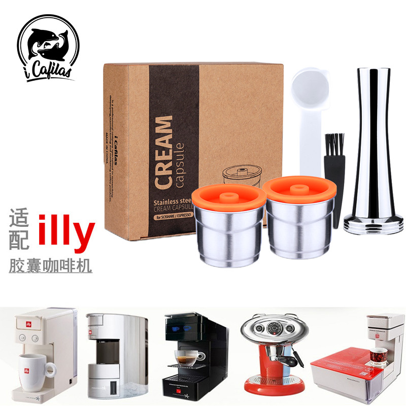 I Cafilas ใช้งานร่วมกับ illy Coffee Machine แคปซูลกาแฟสแตนเลสรีฟิลนํากลับมาใช้ใหม่ได้