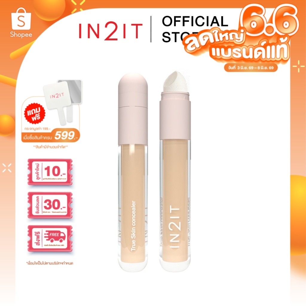 IN2IT True Skin Concealer - คอนซีลเลอร์ [SCT]