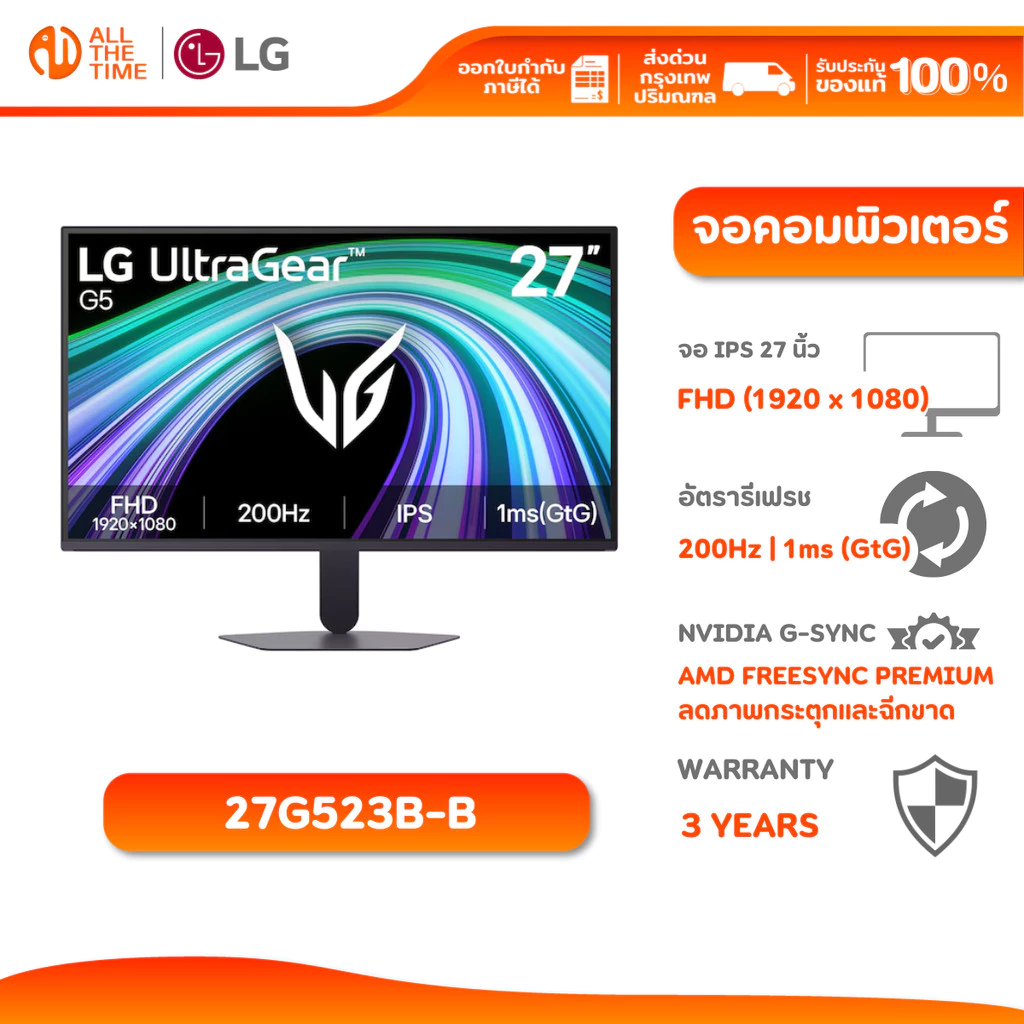 LG MONITOR 27G523B-B 27" UltraGear™ G5 Gaming Monitor | IPS | FHD | 200Hz | 1ms จอมอนิเตอร์เกมมิ่ง