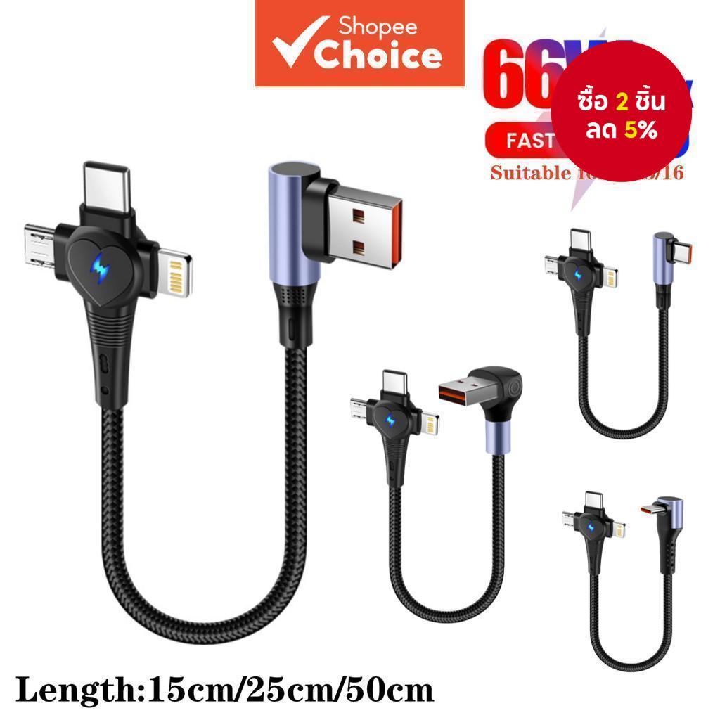 สายชาร์จเร็ว 3-in-1 66W USB แบบสั้น ข้อศอก 6A Type C to Type C สําหรับพาวเวอร์แบงค์ และ Micro USB