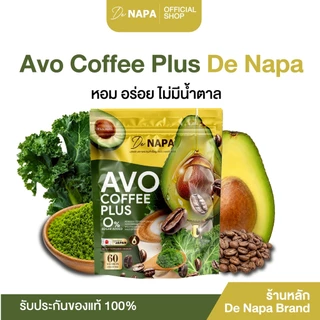 [ตะกร้าบริษัท] NAPA AVO COFFEE PLUS กาแฟอะโวคาโด้ มีประโยนช์ ของแท้จากบริษัท