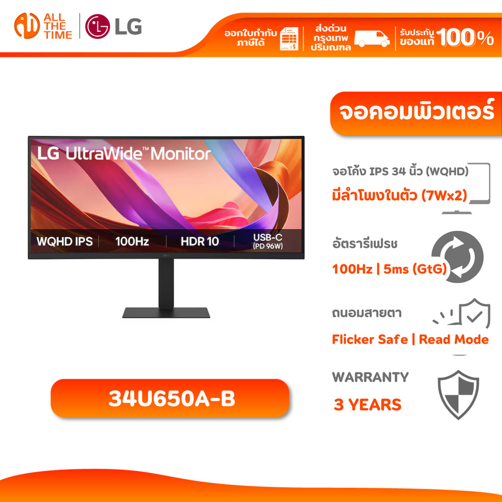 LG MONITOR 34U650A-B 34" UltraWide™ Monitor | IPS | WQHD | 100Hz 5ms | จอมอนิเตอร์ มีลำโพงในตัว
