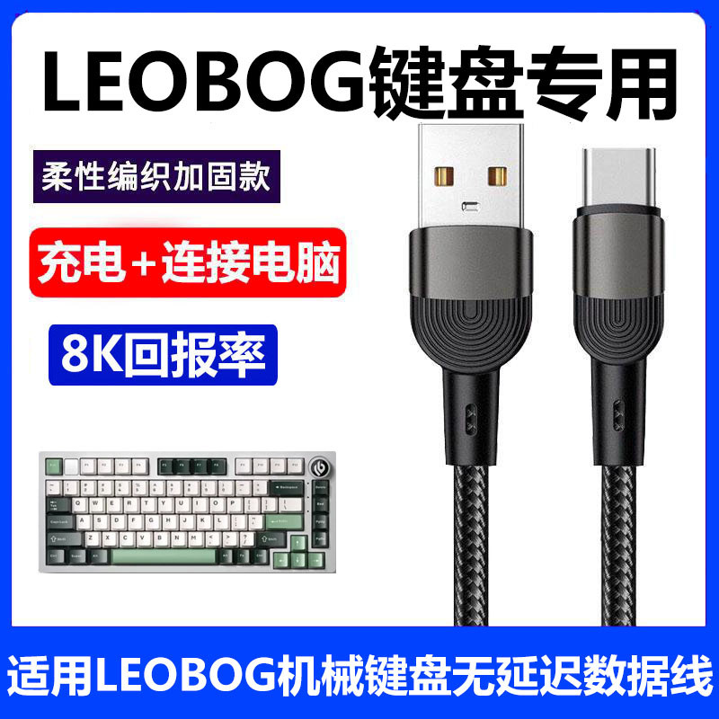 เหมาะสําหรับ LEOBOG AMG65 การเชื่อมต่อคีย์บอร์ดคอมพิวเตอร์สายเคเบิลข้อมูล USB Hi86 Hi75 Hi98pro ที่ก