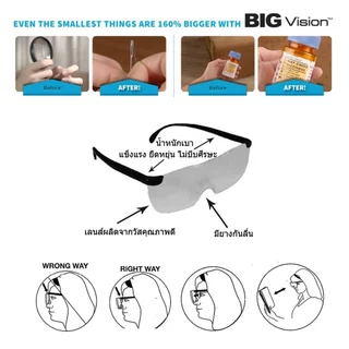 BIG VISION Glasses แว่นตาขยายไร้มือจับ แว่นอ่านหนังสือ กำลังขยาย 160% คุณภาพดี ภาพชัดเจน ไม่เบลอ รุ่นใหม่ ขาแข็งแรง เ...