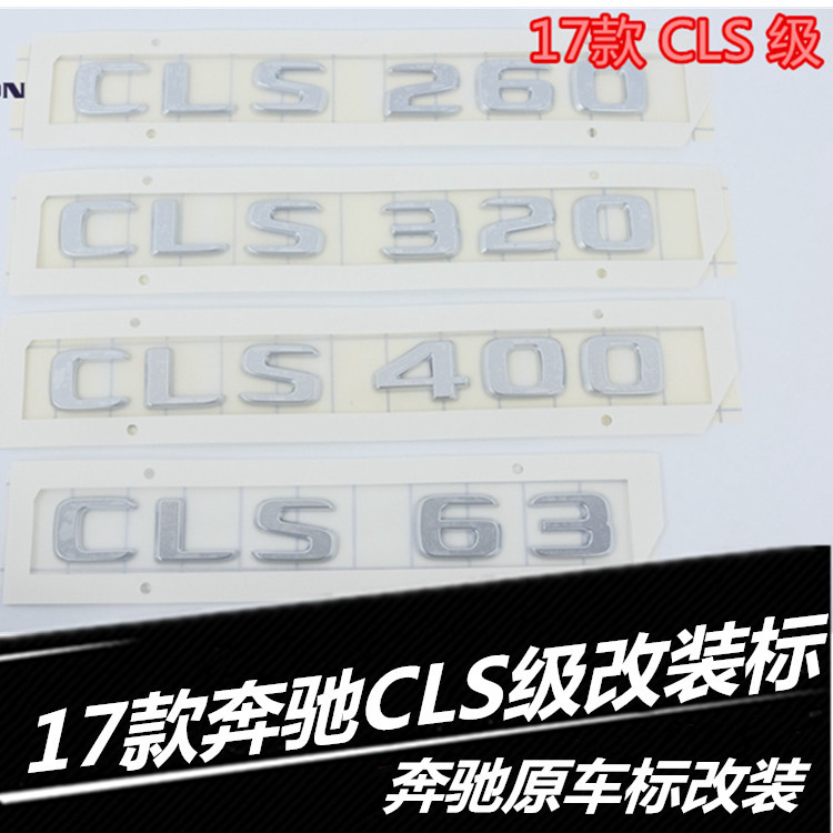 ใหม่ Mercedes-Benz CLS320 CLS400 CLS63 SLC200 SLC300 โลโก้รถ โลโก้คํา โลโก้หาง ด้านหลัง