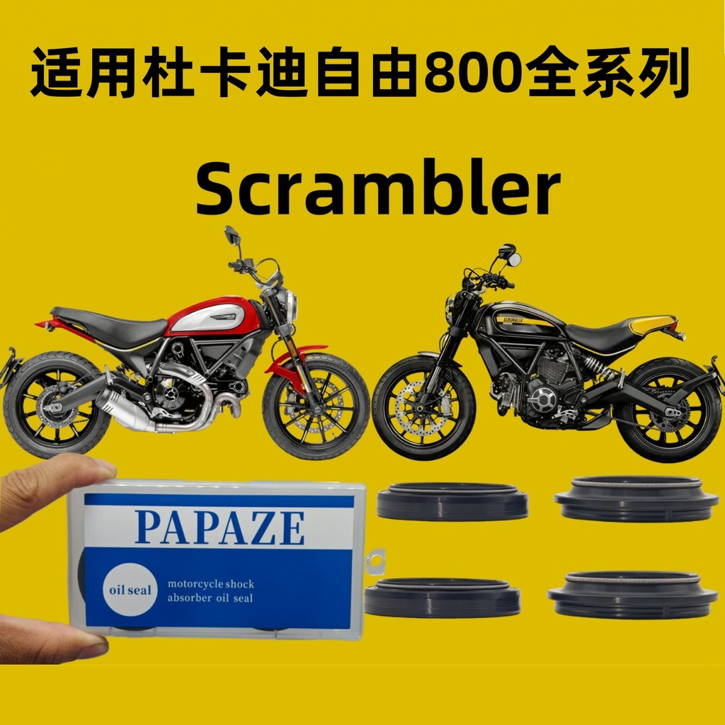 เหมาะสําหรับ Scrambler800 Ducati Free Tour 800 ฟรี 800 ส้อมหน้าซีลน้ํามัน Shock Absorption ซีลน้ํามั
