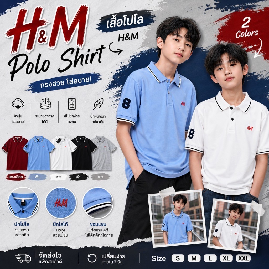 เสื้อยืดคอปกเด็กโต ปัก HM ไม่หนาไม่บาง กำลังดี ใส่สบายค่ะ