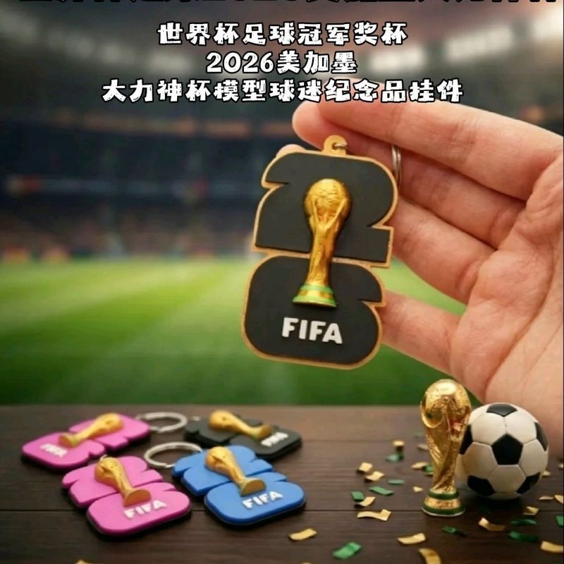 World Cup Football Megamo Hercules Cup 2026 จี้พัดลมของที่ระลึกของขวัญ 6.6