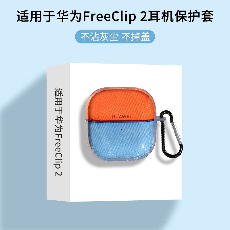 เหมาะสําหรับ HUAWEI FreeClip 2 ชุดหูฟังบลูทูธป้องกันกรณี HUAWEI FreeClip2 ชุดหูฟัง HUAWEI freeclip2 